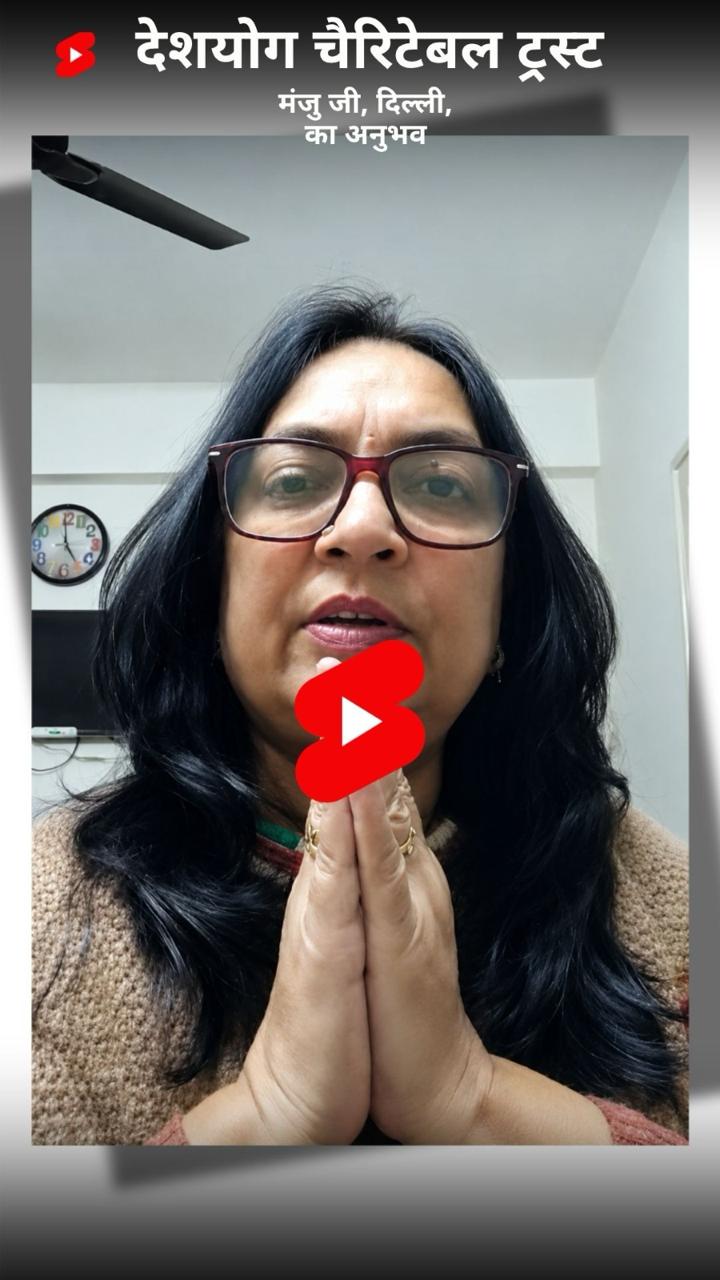 मंजु जी