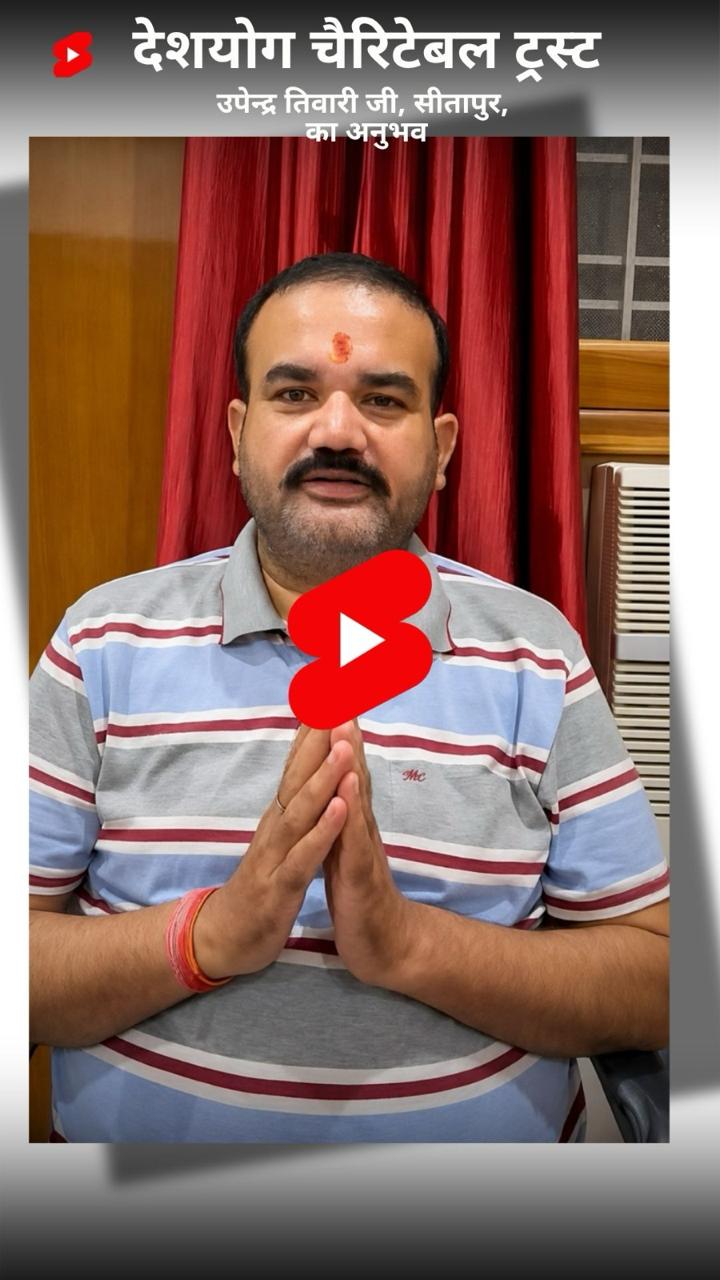 उपेन्द्र तिवारी जी